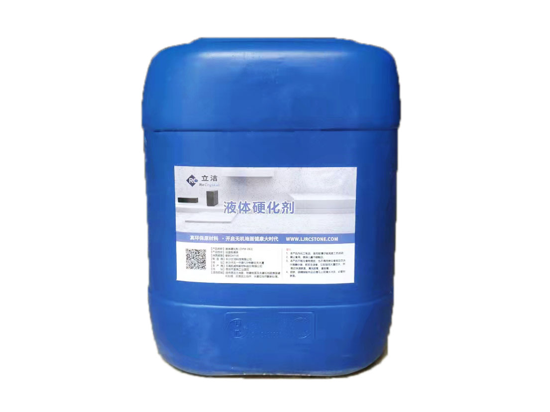 液體硬化劑LJ-401